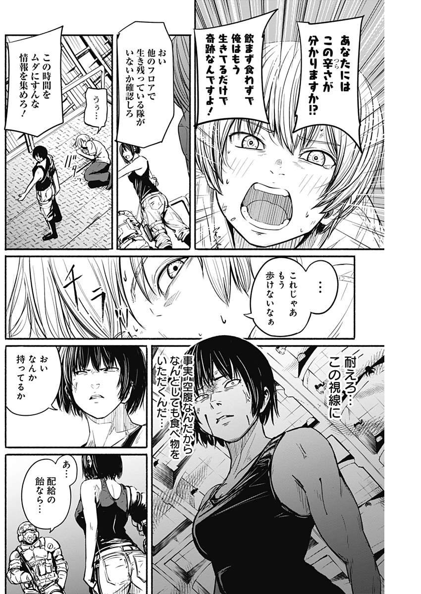 アルマ Chap 7 - Next Chap 8