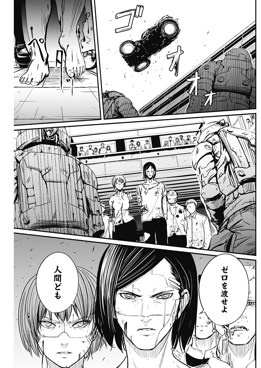 アルマ Chap 8 - Next Chap 9