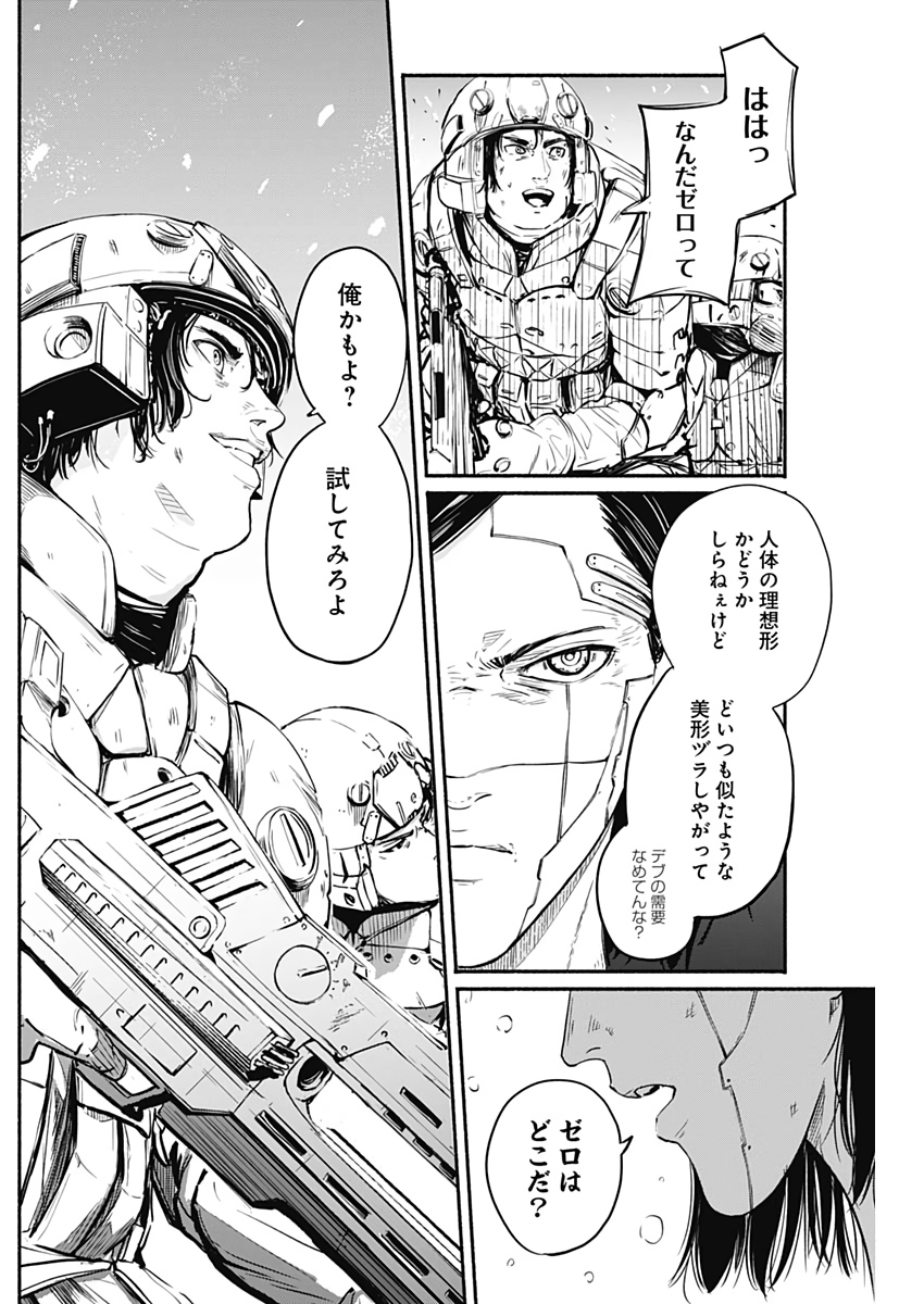 アルマ Chap 8 - Next Chap 9