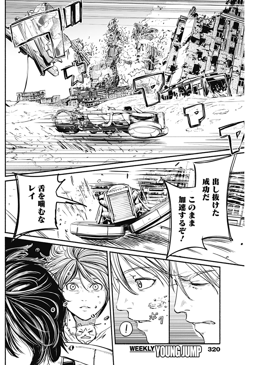 アルマ Chap 8 - Next Chap 9