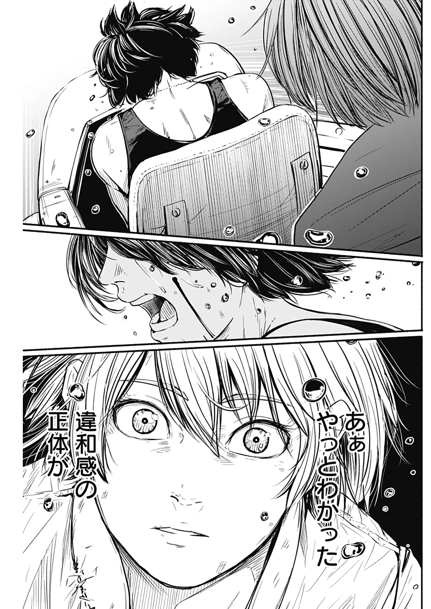 アルマ Chap 8 - Next Chap 9