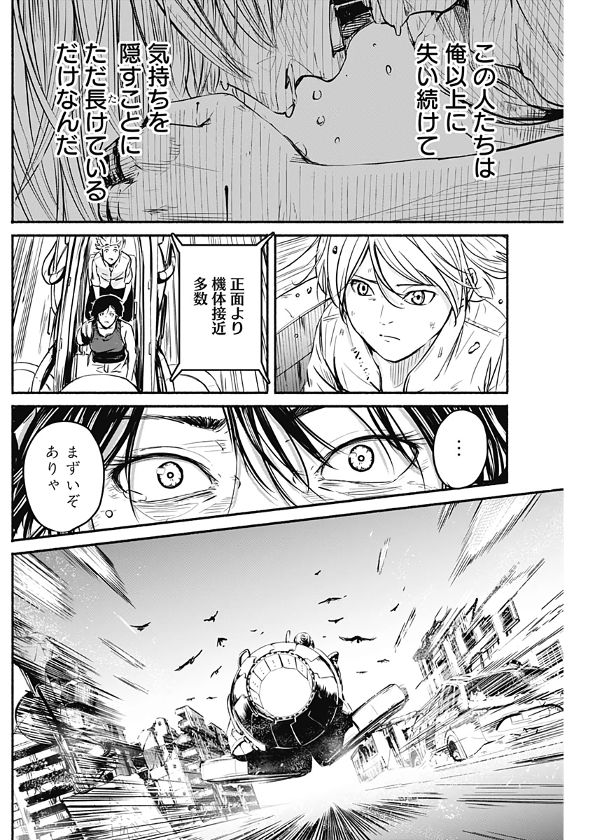 アルマ Chap 8 - Next Chap 9