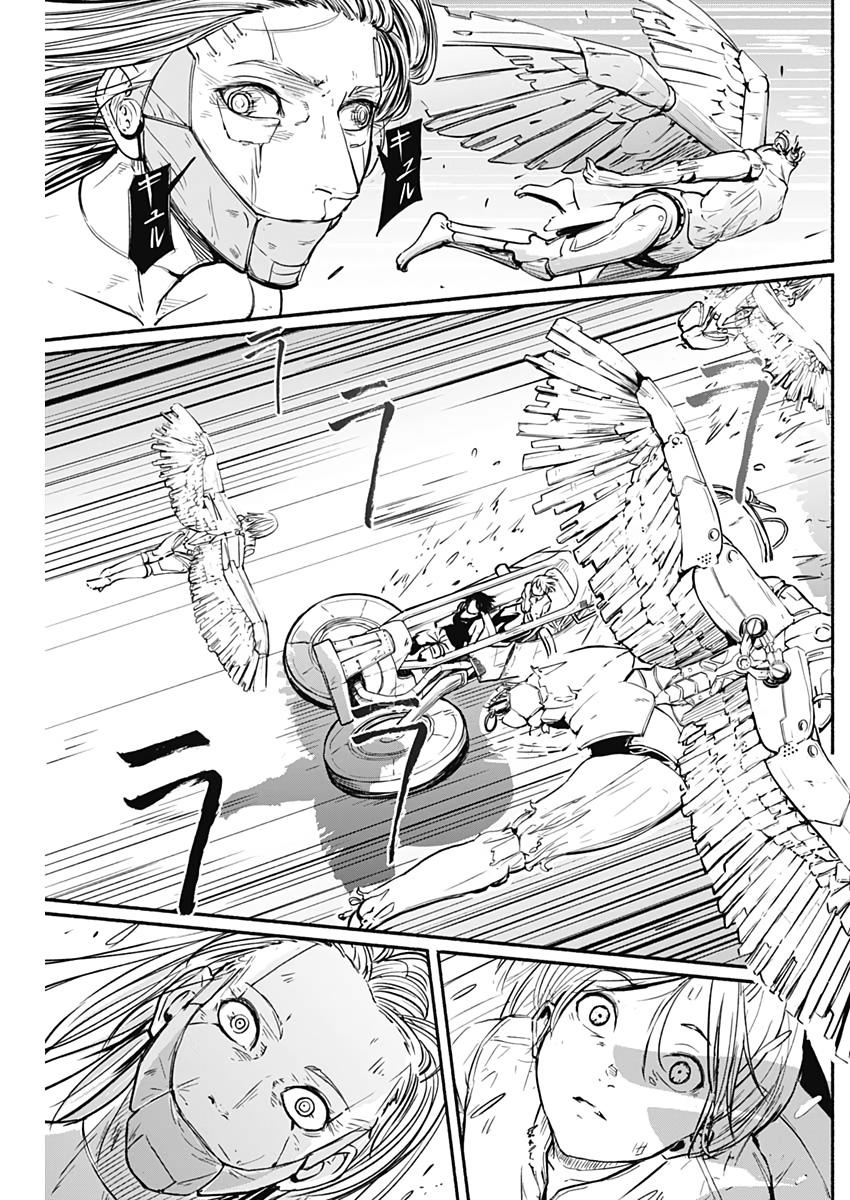 アルマ Chap 8 - Next Chap 9