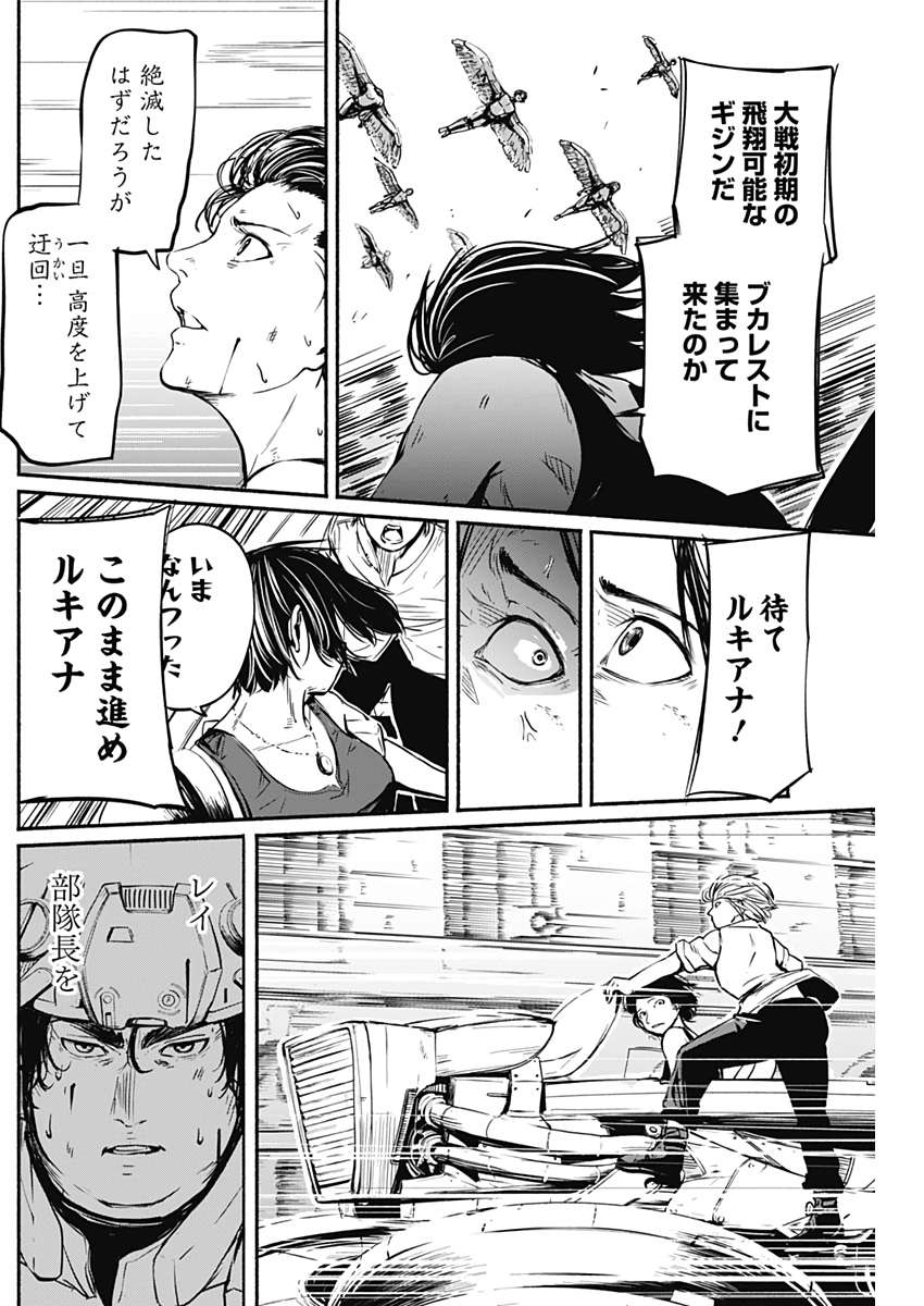 アルマ Chap 8 - Next Chap 9