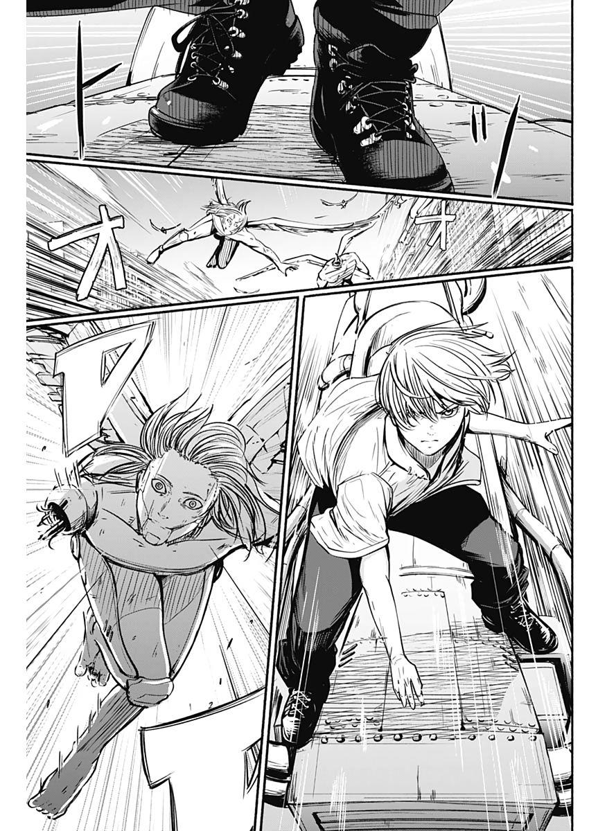 アルマ Chap 8 - Next Chap 9