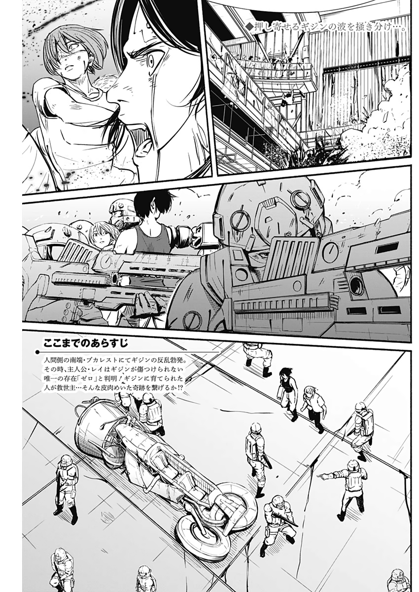 アルマ Chap 8 - Next Chap 9