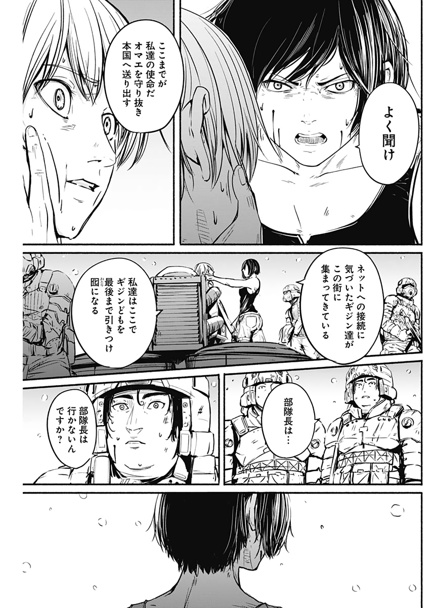 アルマ Chap 8 - Next Chap 9
