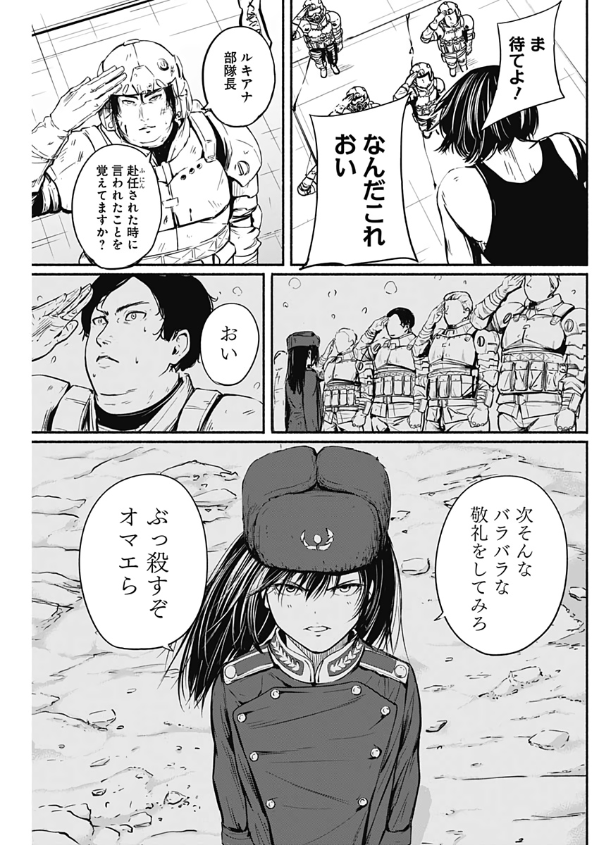 アルマ Chap 8 - Next Chap 9