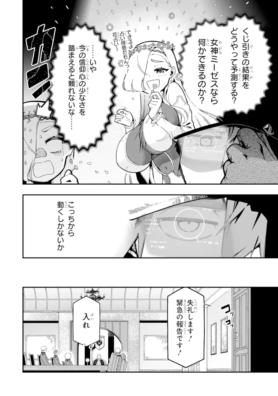 Ansatsu Skill de Isekai Saikyou: Renkinjutsu to Ansatsujutsu o Kiwameta Ore wa, Sekai o Kage kara Shihai suru Chap 26.3 - Next Chap 27.3