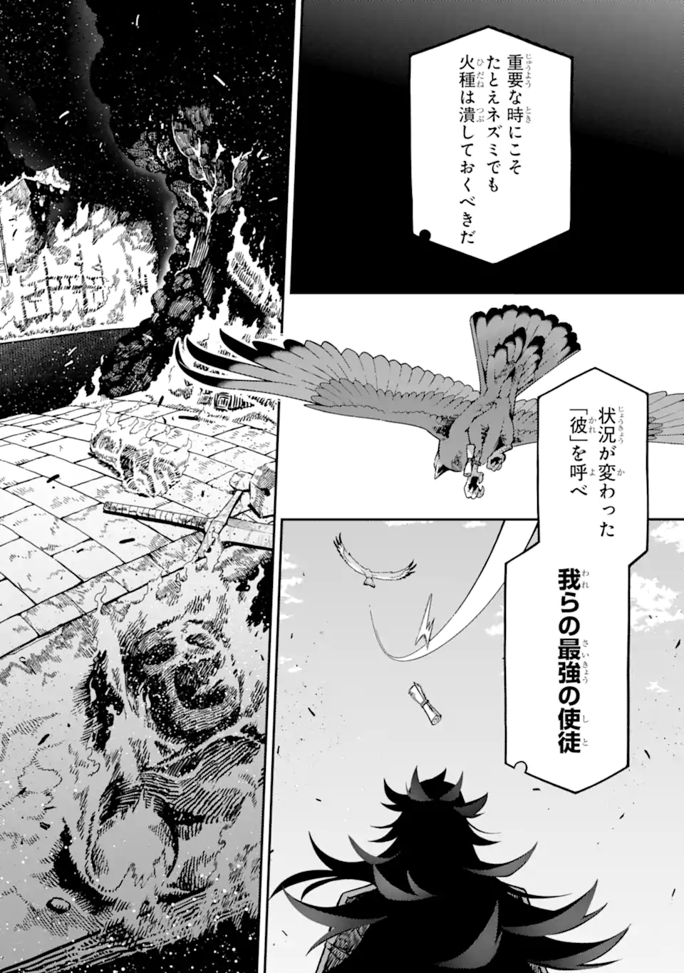 Ansatsu Skill de Isekai Saikyou: Renkinjutsu to Ansatsujutsu o Kiwameta Ore wa, Sekai o Kage kara Shihai suru Chap 26.4 - Next Chap 27.4
