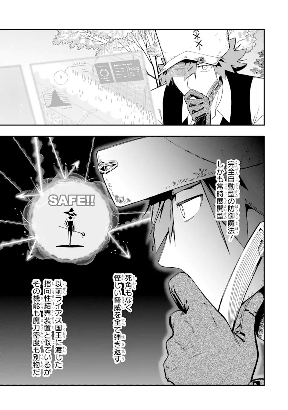 Ansatsu Skill de Isekai Saikyou: Renkinjutsu to Ansatsujutsu o Kiwameta Ore wa, Sekai o Kage kara Shihai suru Chap 27.3 - Next Chap 28.3