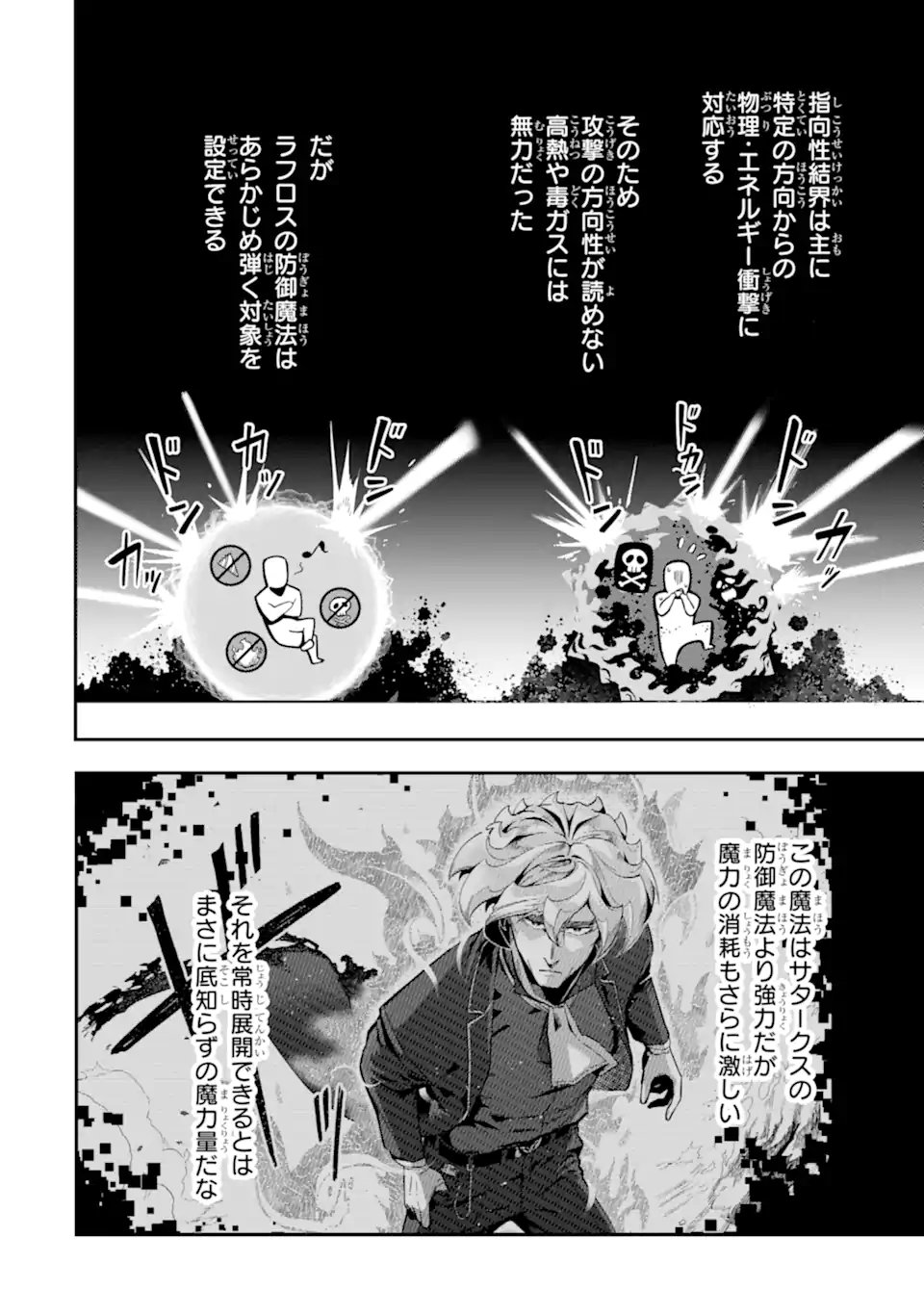 Ansatsu Skill de Isekai Saikyou: Renkinjutsu to Ansatsujutsu o Kiwameta Ore wa, Sekai o Kage kara Shihai suru Chap 27.3 - Next Chap 28.3