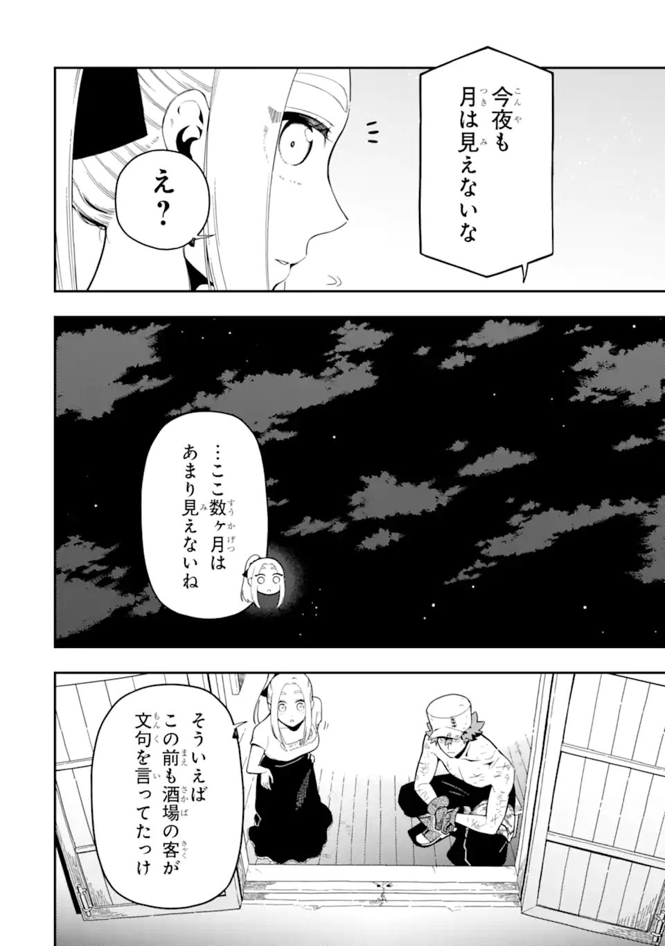 Ansatsu Skill de Isekai Saikyou: Renkinjutsu to Ansatsujutsu o Kiwameta Ore wa, Sekai o Kage kara Shihai suru Chap 27.1 - Next Chap 28.1