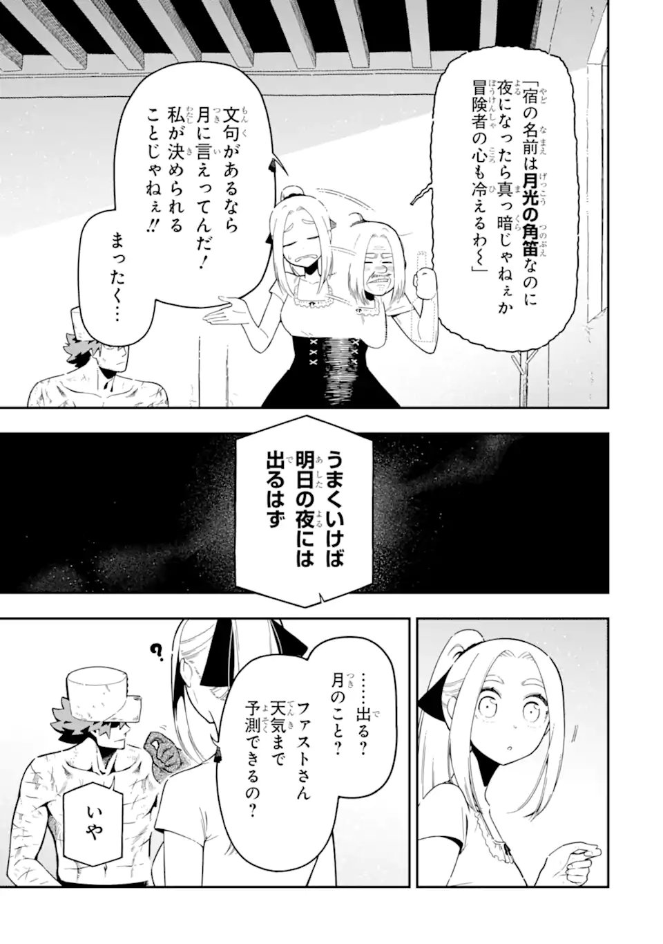 Ansatsu Skill de Isekai Saikyou: Renkinjutsu to Ansatsujutsu o Kiwameta Ore wa, Sekai o Kage kara Shihai suru Chap 27.1 - Next Chap 28.1