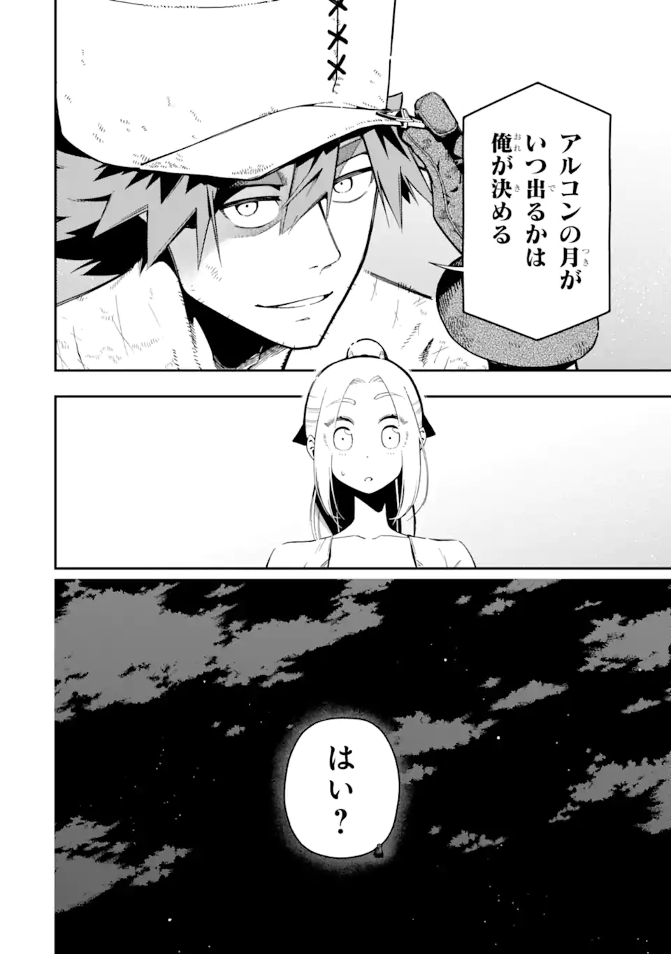 Ansatsu Skill de Isekai Saikyou: Renkinjutsu to Ansatsujutsu o Kiwameta Ore wa, Sekai o Kage kara Shihai suru Chap 27.1 - Next Chap 28.1
