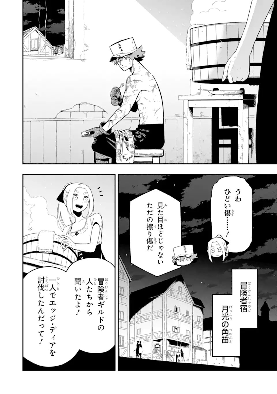 Ansatsu Skill de Isekai Saikyou: Renkinjutsu to Ansatsujutsu o Kiwameta Ore wa, Sekai o Kage kara Shihai suru Chap 27.1 - Next Chap 28.1