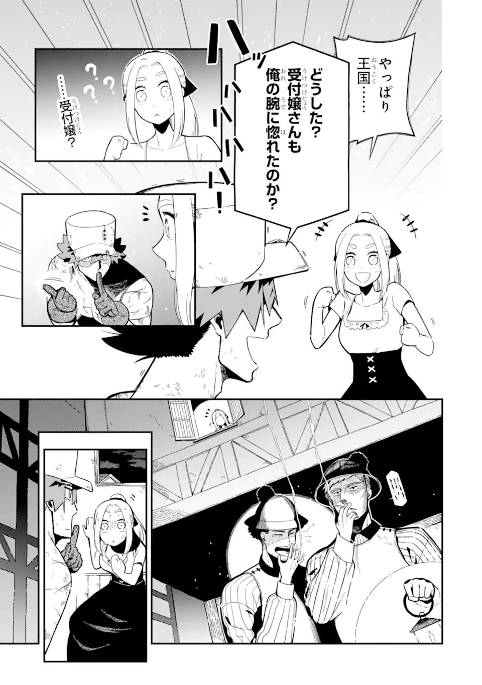 Ansatsu Skill de Isekai Saikyou: Renkinjutsu to Ansatsujutsu o Kiwameta Ore wa, Sekai o Kage kara Shihai suru Chap 27.1 - Next Chap 28.1