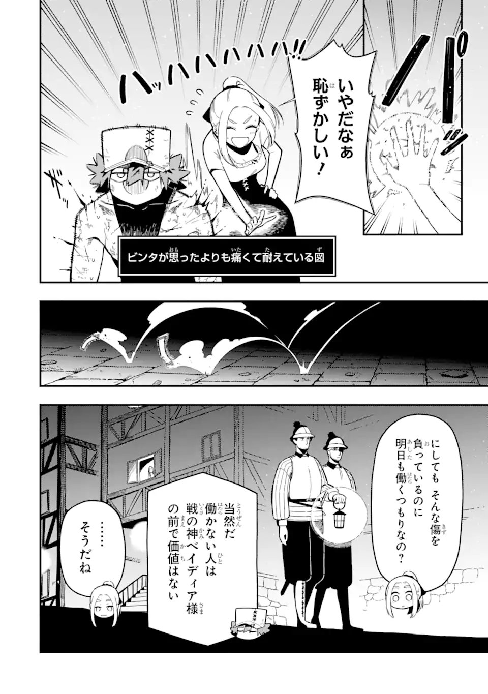 Ansatsu Skill de Isekai Saikyou: Renkinjutsu to Ansatsujutsu o Kiwameta Ore wa, Sekai o Kage kara Shihai suru Chap 27.1 - Next Chap 28.1