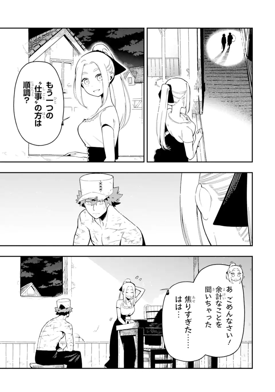 Ansatsu Skill de Isekai Saikyou: Renkinjutsu to Ansatsujutsu o Kiwameta Ore wa, Sekai o Kage kara Shihai suru Chap 27.1 - Next Chap 28.1