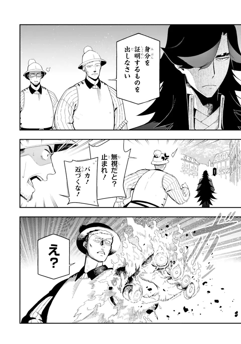 Ansatsu Skill de Isekai Saikyou: Renkinjutsu to Ansatsujutsu o Kiwameta Ore wa, Sekai o Kage kara Shihai suru Chap 27.2 - Next Chap 28.2