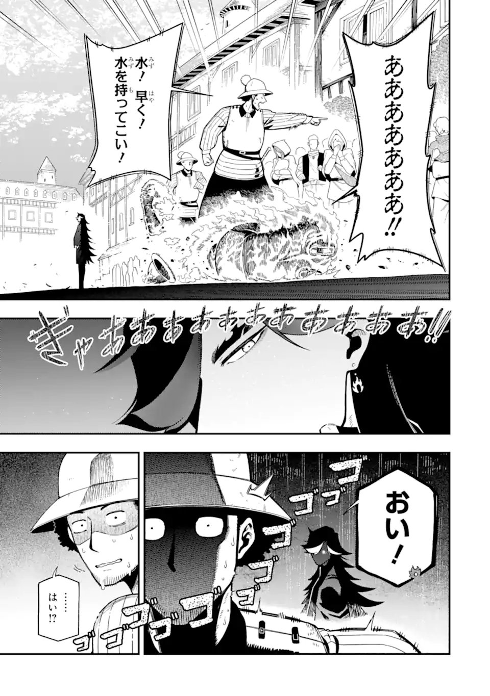 Ansatsu Skill de Isekai Saikyou: Renkinjutsu to Ansatsujutsu o Kiwameta Ore wa, Sekai o Kage kara Shihai suru Chap 27.2 - Next Chap 28.2