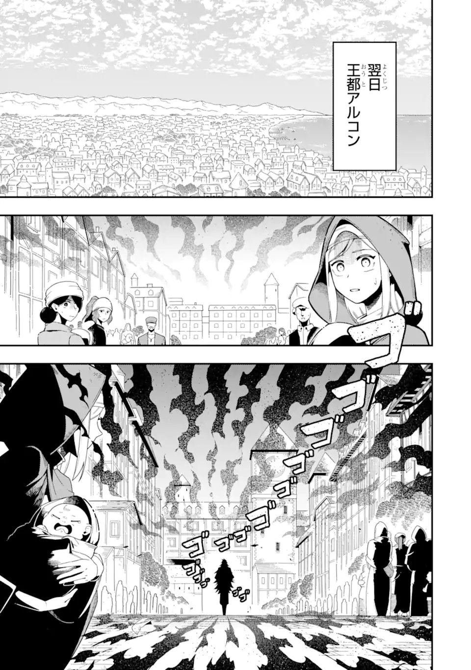 Ansatsu Skill de Isekai Saikyou: Renkinjutsu to Ansatsujutsu o Kiwameta Ore wa, Sekai o Kage kara Shihai suru Chap 27.2 - Next Chap 28.2