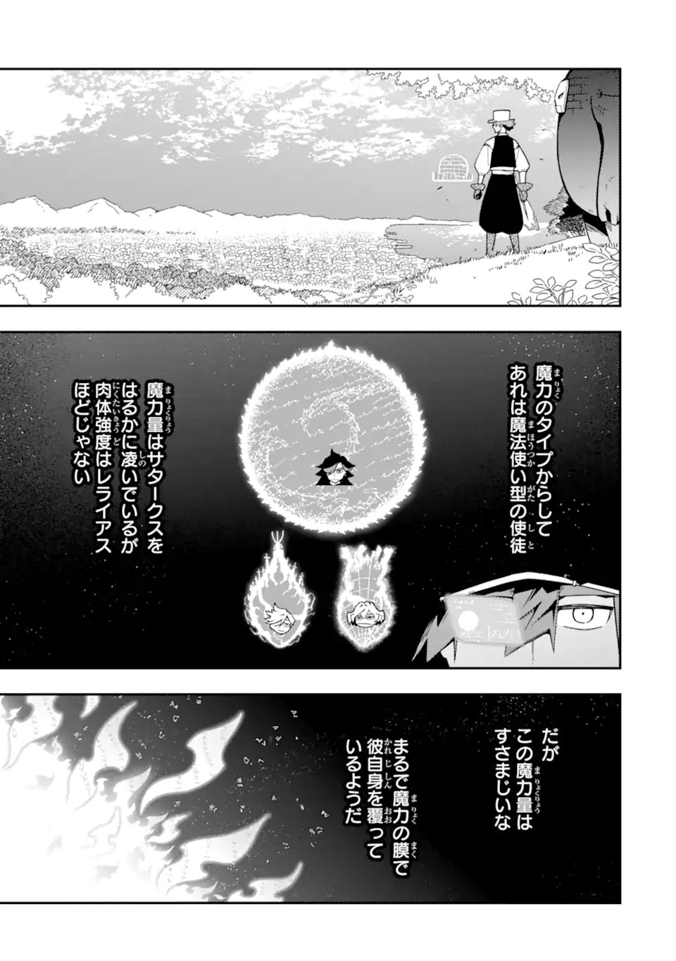 Ansatsu Skill de Isekai Saikyou: Renkinjutsu to Ansatsujutsu o Kiwameta Ore wa, Sekai o Kage kara Shihai suru Chap 27.2 - Next Chap 28.2