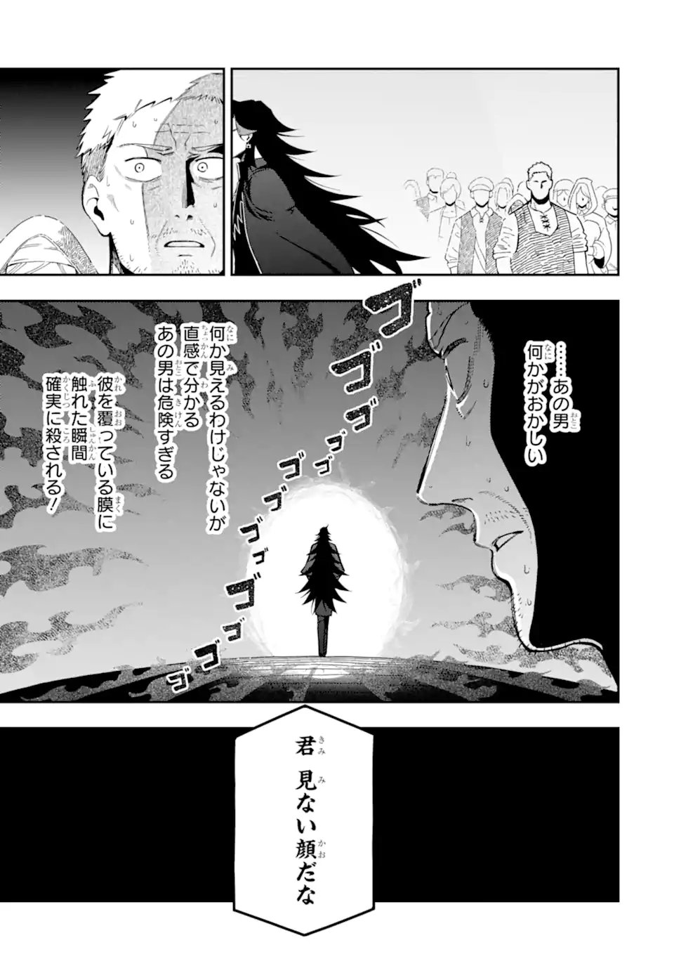 Ansatsu Skill de Isekai Saikyou: Renkinjutsu to Ansatsujutsu o Kiwameta Ore wa, Sekai o Kage kara Shihai suru Chap 27.2 - Next Chap 28.2