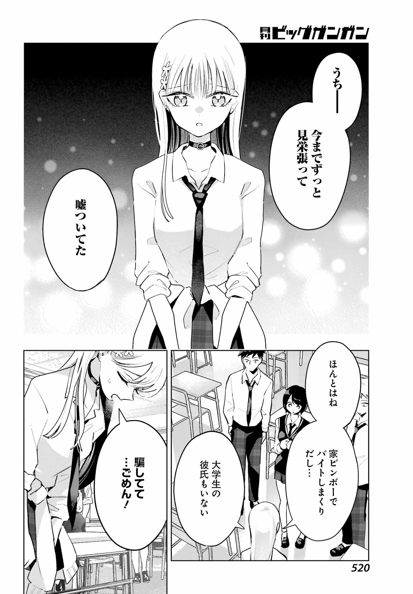 Anta to Osananajimitte dake demo Iyananoni! ~Zekkou kara Hajimaru S-kyuu Bishoujo to no Gakuen Nariagari Seikatsu~ Chap 10 - Next Chap 11