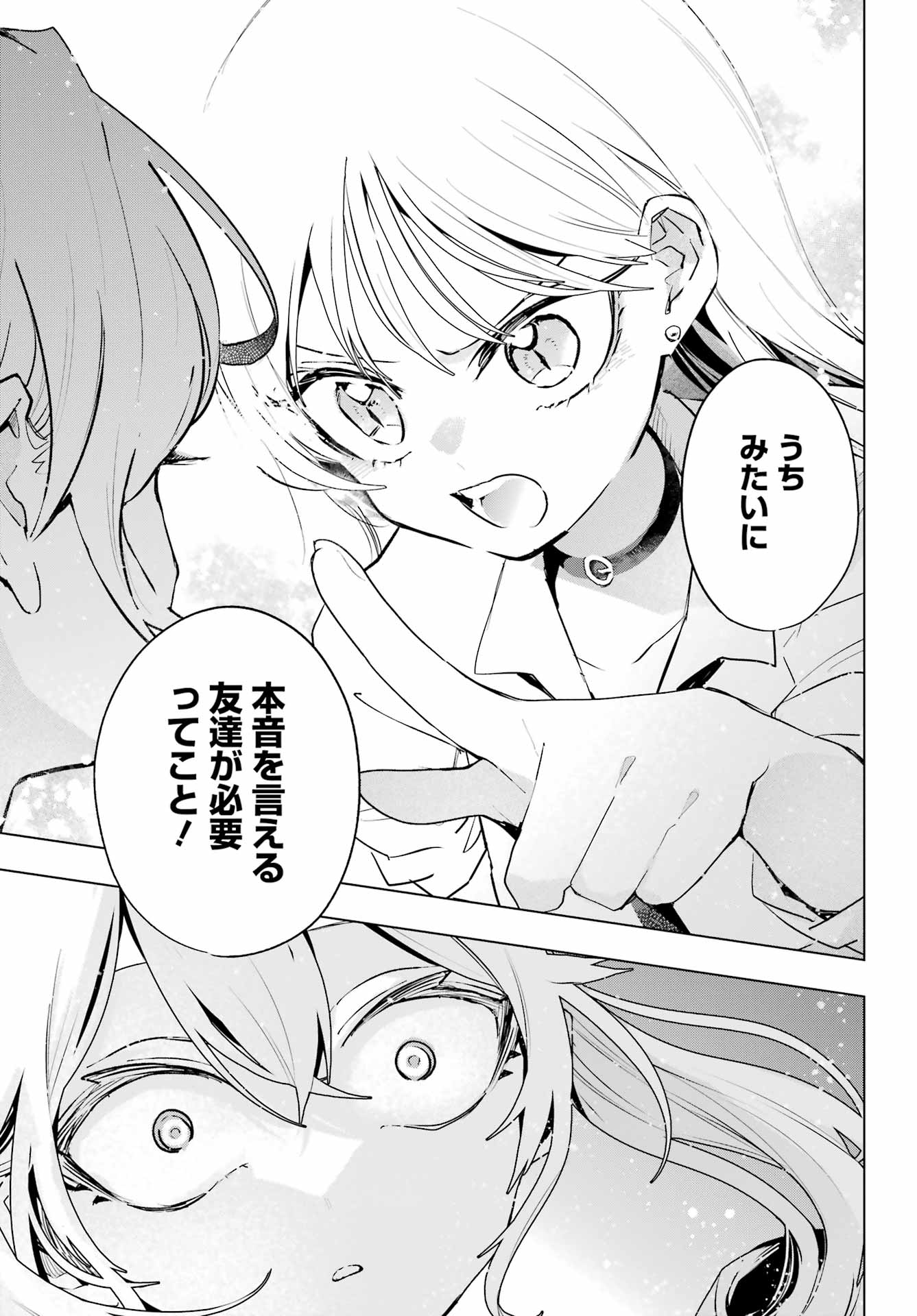 Anta to Osananajimitte dake demo Iyananoni! ~Zekkou kara Hajimaru S-kyuu Bishoujo to no Gakuen Nariagari Seikatsu~ Chap 10 - Next Chap 11