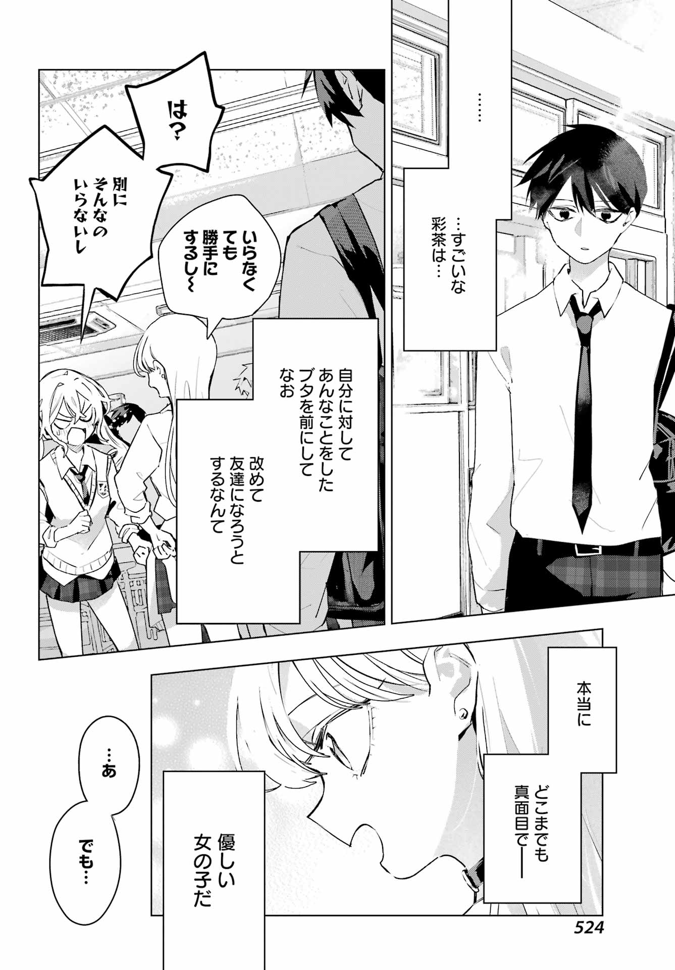Anta to Osananajimitte dake demo Iyananoni! ~Zekkou kara Hajimaru S-kyuu Bishoujo to no Gakuen Nariagari Seikatsu~ Chap 10 - Next Chap 11