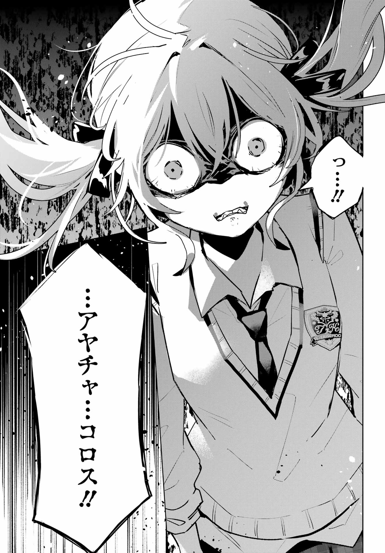 Anta to Osananajimitte dake demo Iyananoni! ~Zekkou kara Hajimaru S-kyuu Bishoujo to no Gakuen Nariagari Seikatsu~ Chap 10 - Next Chap 11