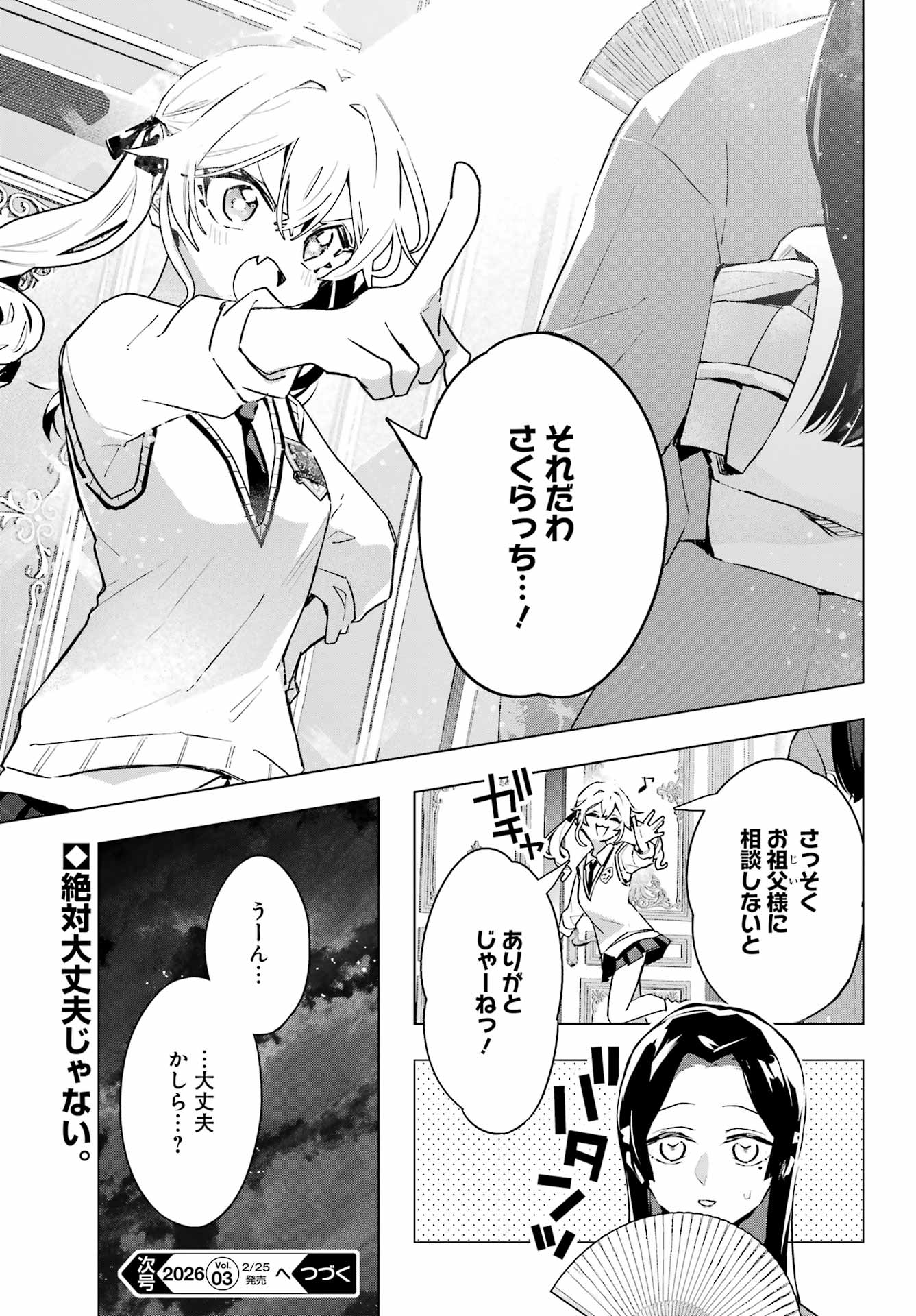 Anta to Osananajimitte dake demo Iyananoni! ~Zekkou kara Hajimaru S-kyuu Bishoujo to no Gakuen Nariagari Seikatsu~ Chap 10 - Next Chap 11
