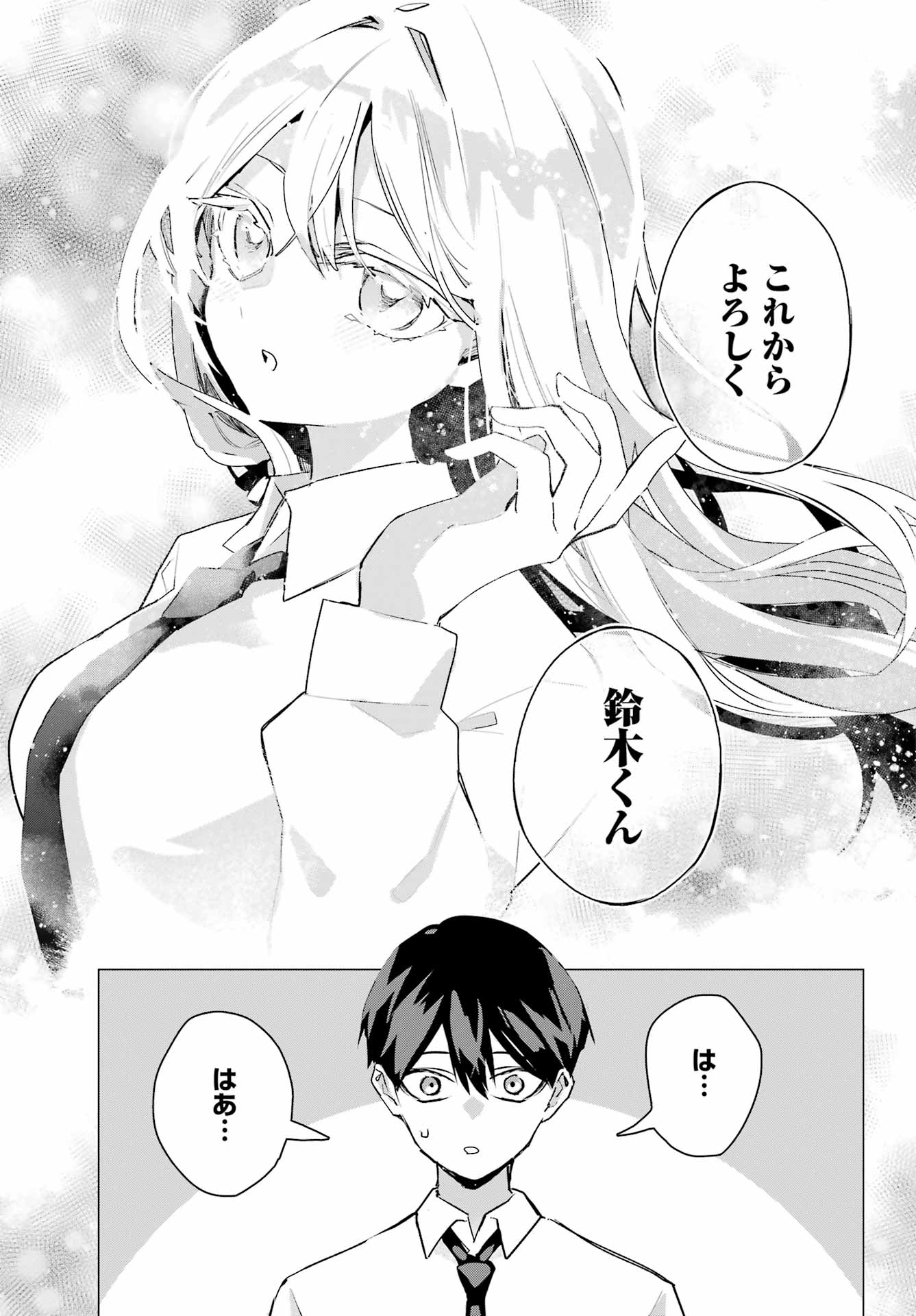 Anta to Osananajimitte dake demo Iyananoni! ~Zekkou kara Hajimaru S-kyuu Bishoujo to no Gakuen Nariagari Seikatsu~ Chap 11 - Next Chap 12