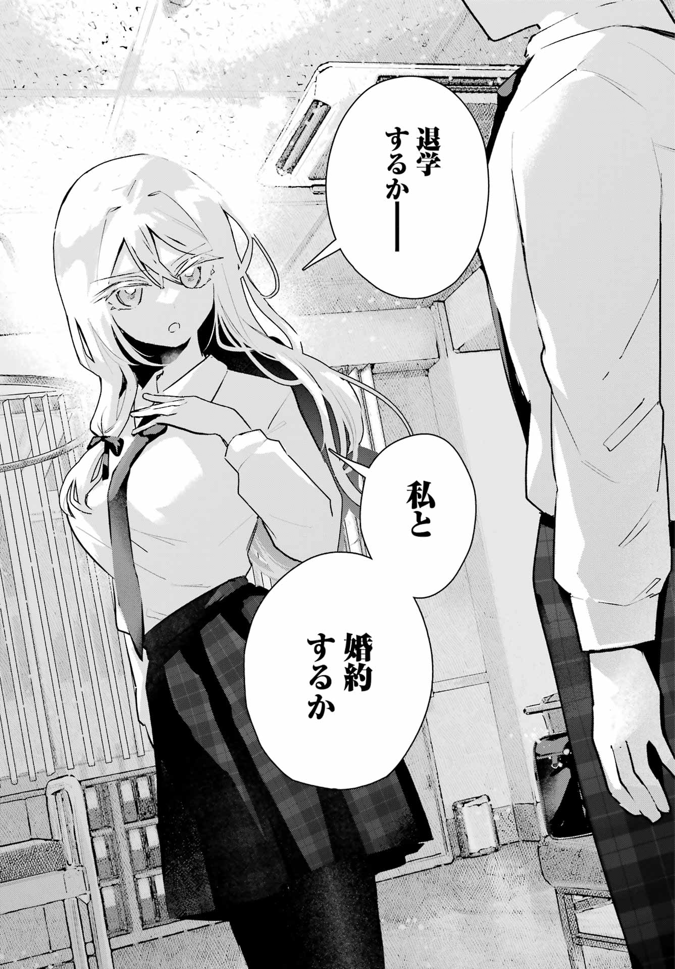 Anta to Osananajimitte dake demo Iyananoni! ~Zekkou kara Hajimaru S-kyuu Bishoujo to no Gakuen Nariagari Seikatsu~ Chap 11 - Next Chap 12
