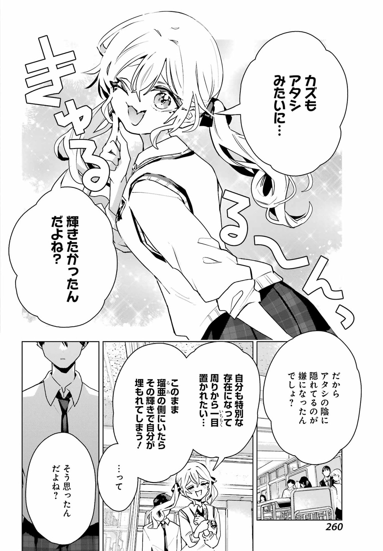 Anta to Osananajimitte dake demo Iyananoni! ~Zekkou kara Hajimaru S-kyuu Bishoujo to no Gakuen Nariagari Seikatsu~ Chap 12 - Next Chap 13