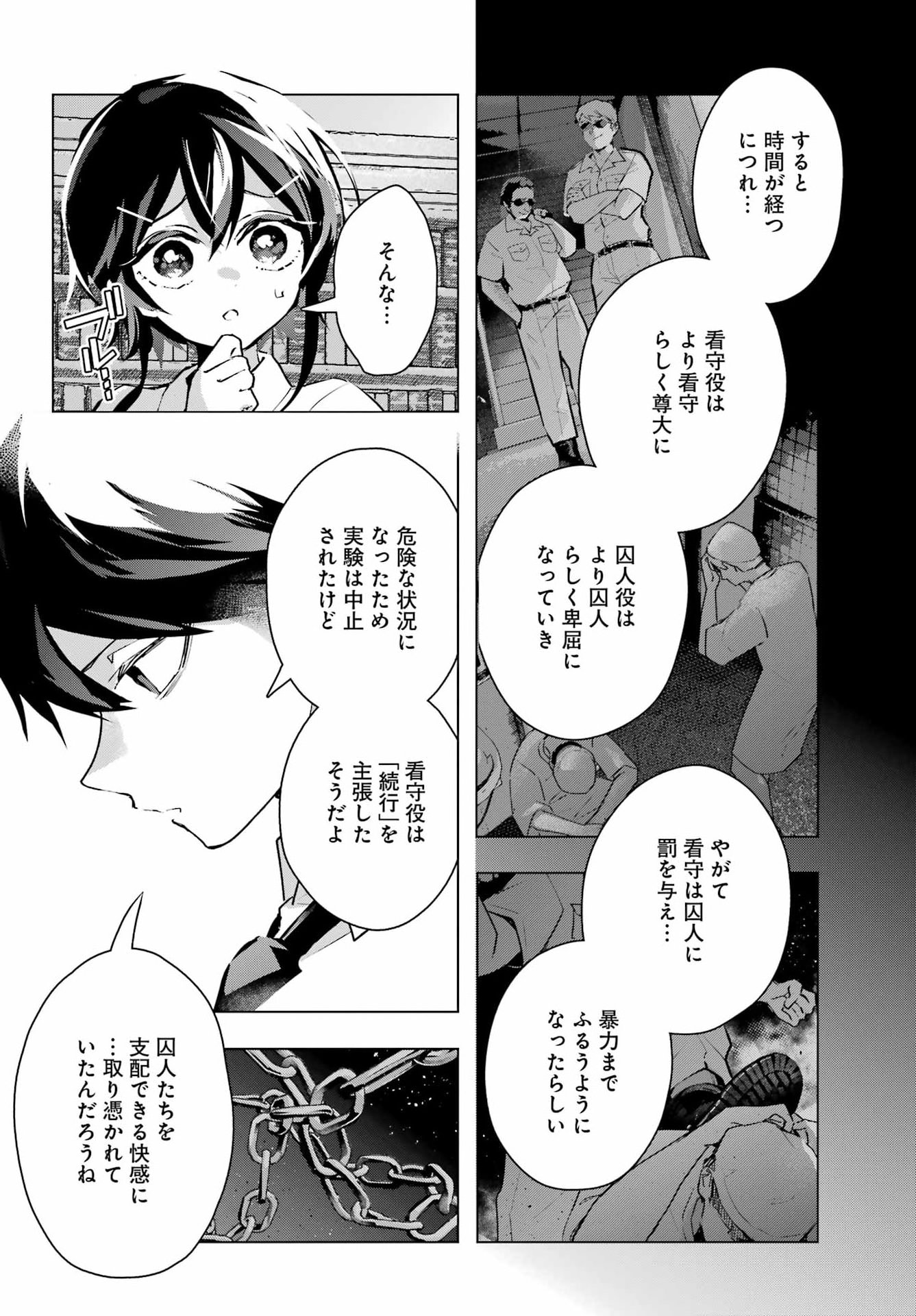 Anta to Osananajimitte dake demo Iyananoni! ~Zekkou kara Hajimaru S-kyuu Bishoujo to no Gakuen Nariagari Seikatsu~ Chap 12 - Next Chap 13