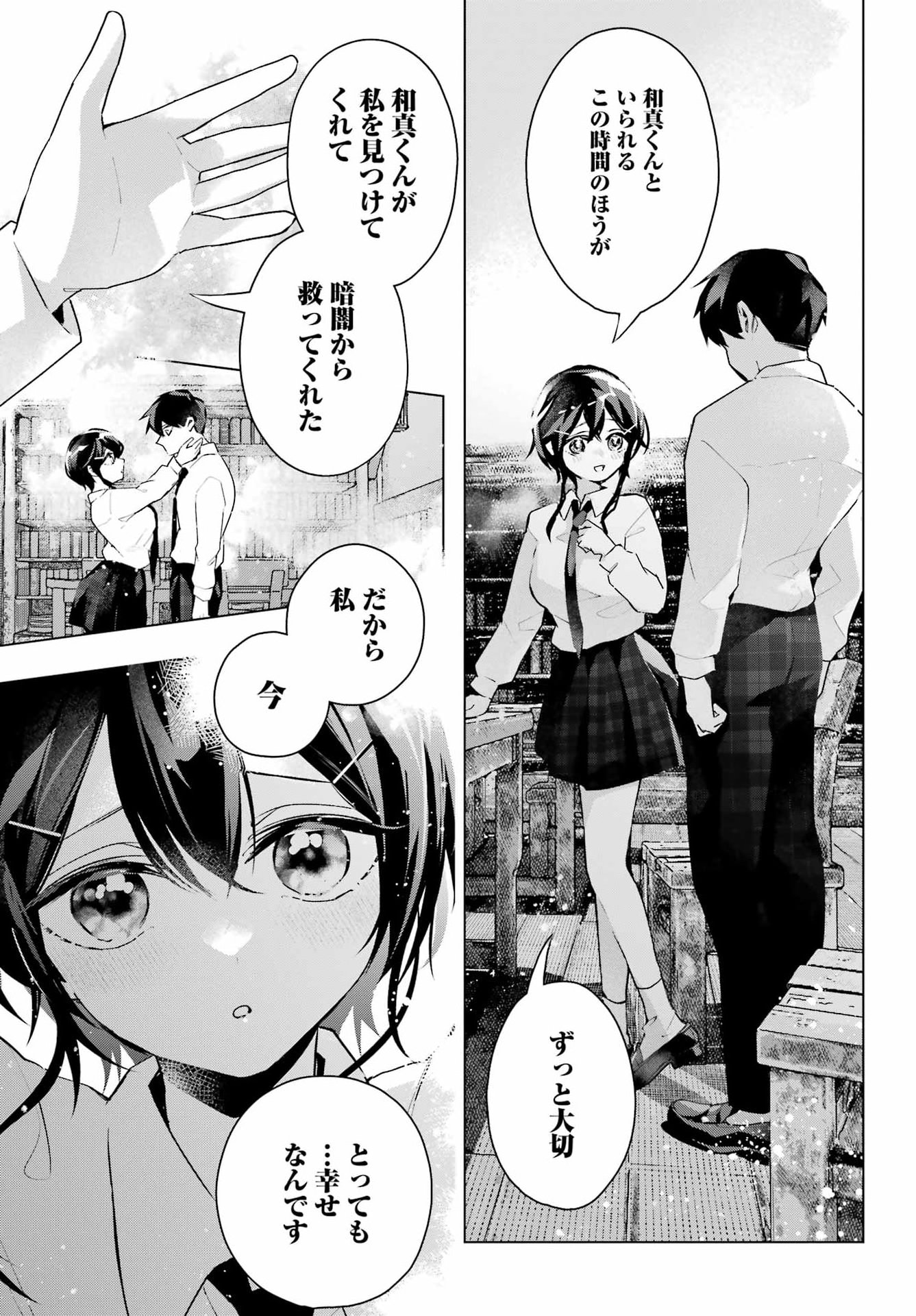 Anta to Osananajimitte dake demo Iyananoni! ~Zekkou kara Hajimaru S-kyuu Bishoujo to no Gakuen Nariagari Seikatsu~ Chap 12 - Next Chap 13
