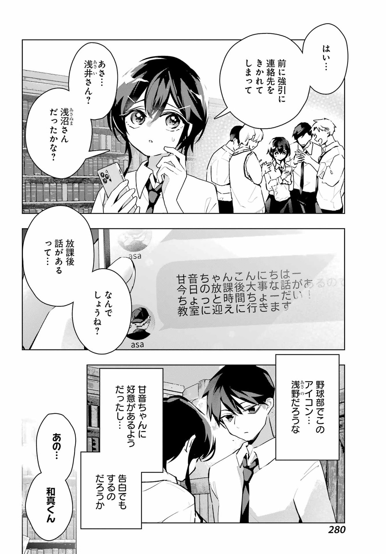 Anta to Osananajimitte dake demo Iyananoni! ~Zekkou kara Hajimaru S-kyuu Bishoujo to no Gakuen Nariagari Seikatsu~ Chap 12 - Next Chap 13