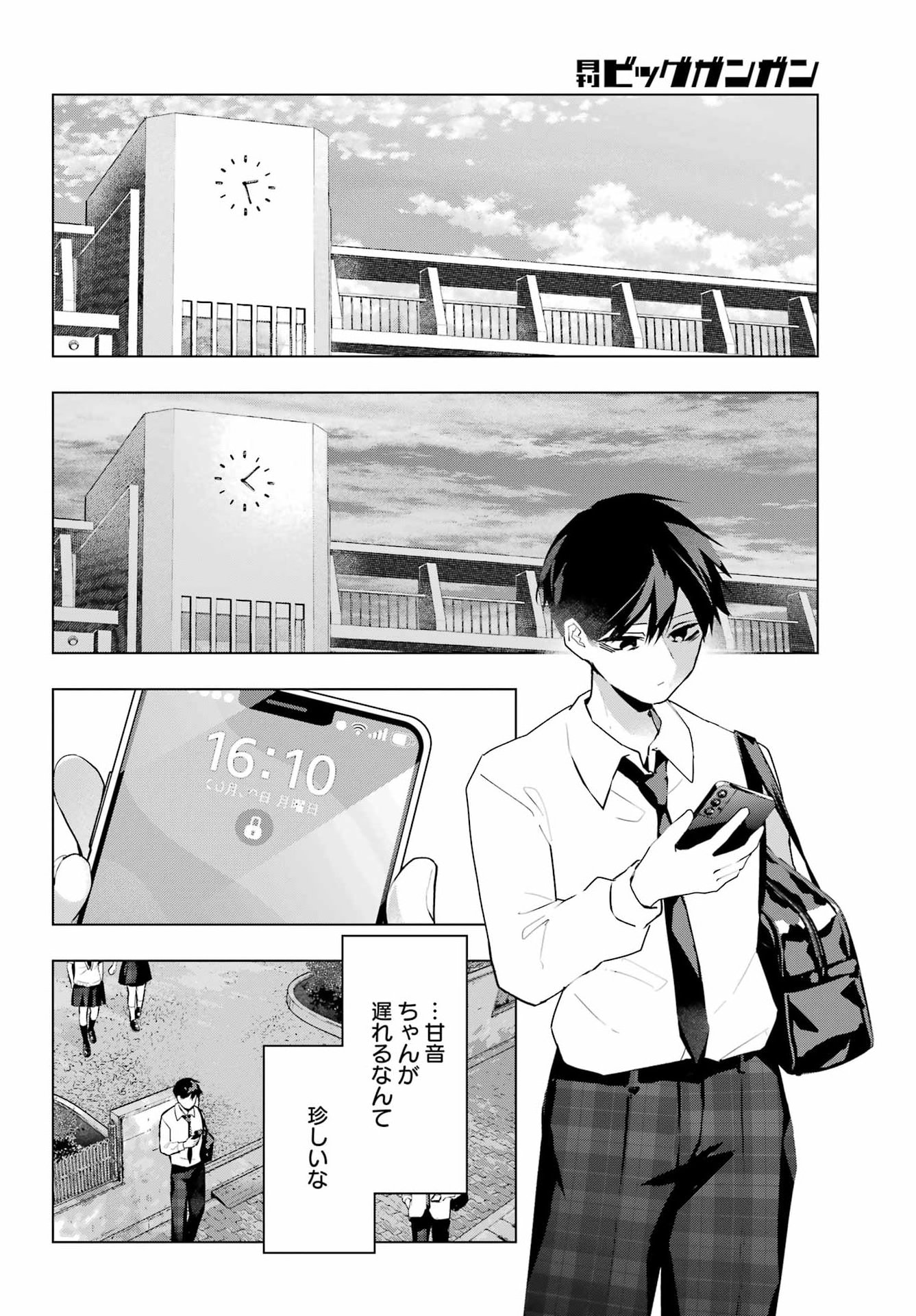 Anta to Osananajimitte dake demo Iyananoni! ~Zekkou kara Hajimaru S-kyuu Bishoujo to no Gakuen Nariagari Seikatsu~ Chap 12 - Next Chap 13