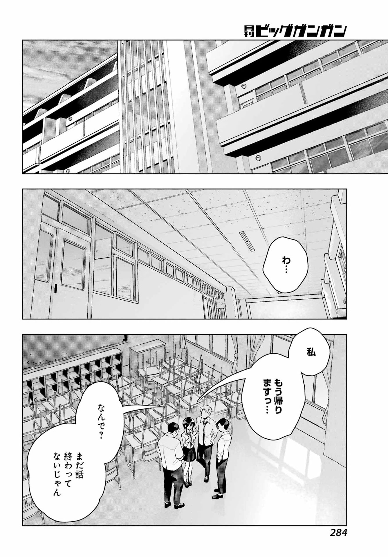 Anta to Osananajimitte dake demo Iyananoni! ~Zekkou kara Hajimaru S-kyuu Bishoujo to no Gakuen Nariagari Seikatsu~ Chap 12 - Next Chap 13