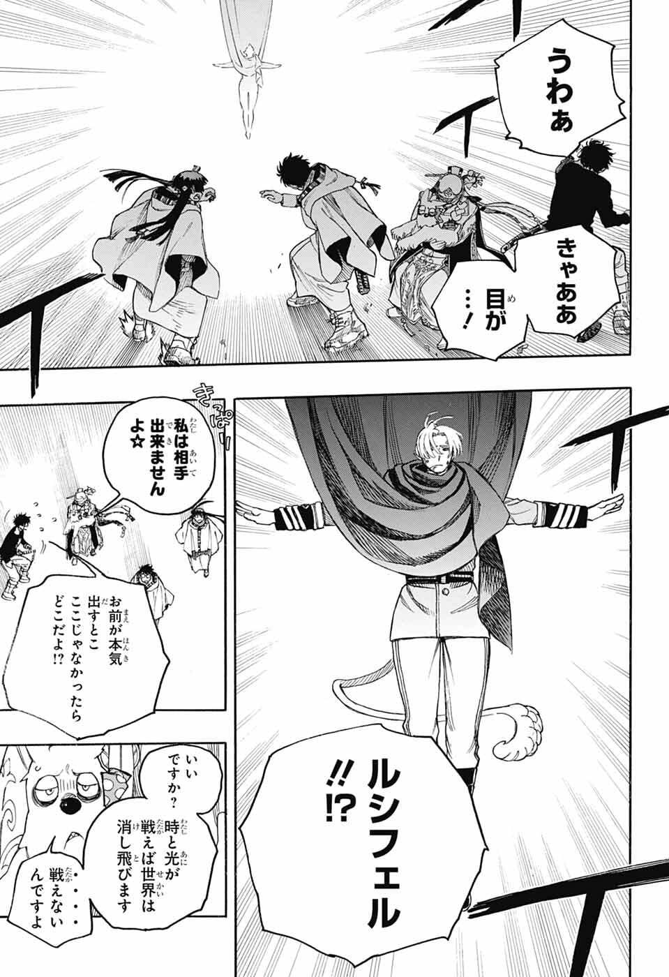 青の祓魔師 Chap 166 - Next Chap 167