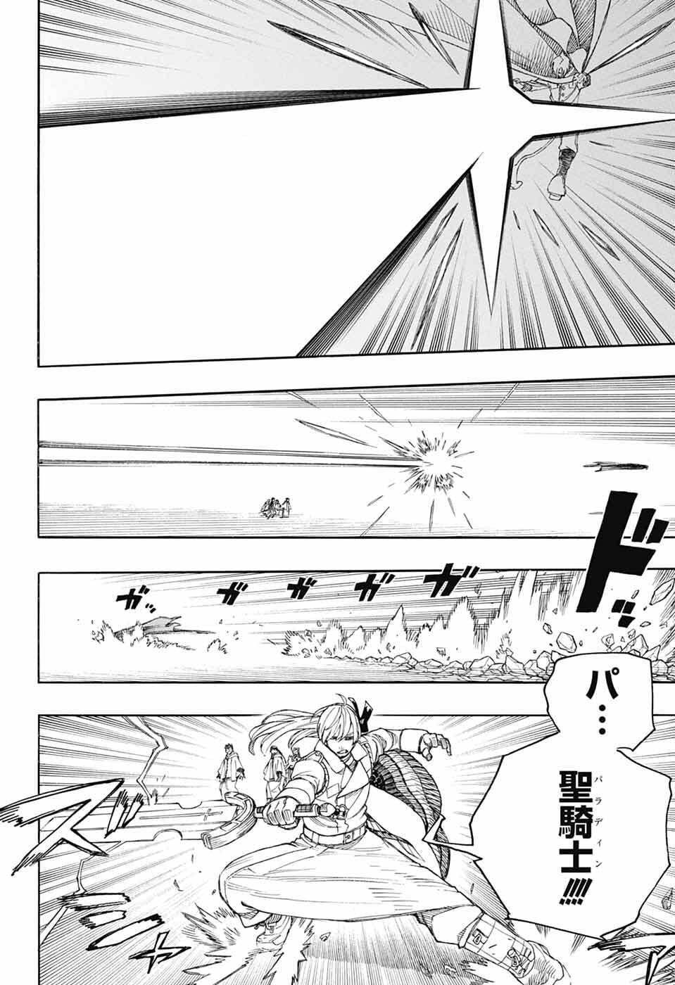 青の祓魔師 Chap 166 - Next Chap 167