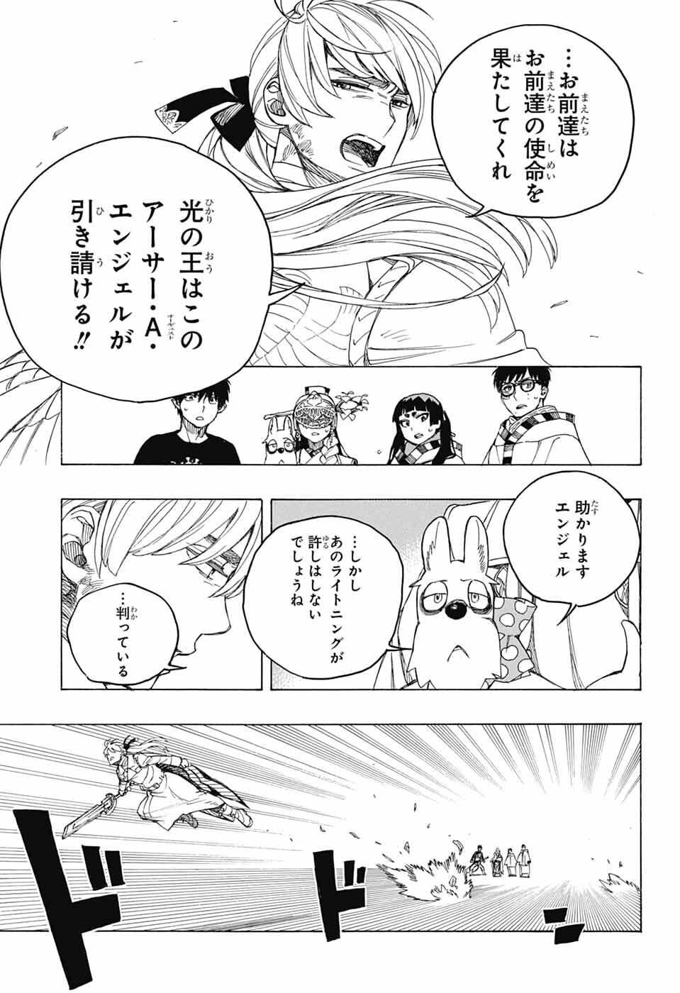 青の祓魔師 Chap 166 - Next Chap 167