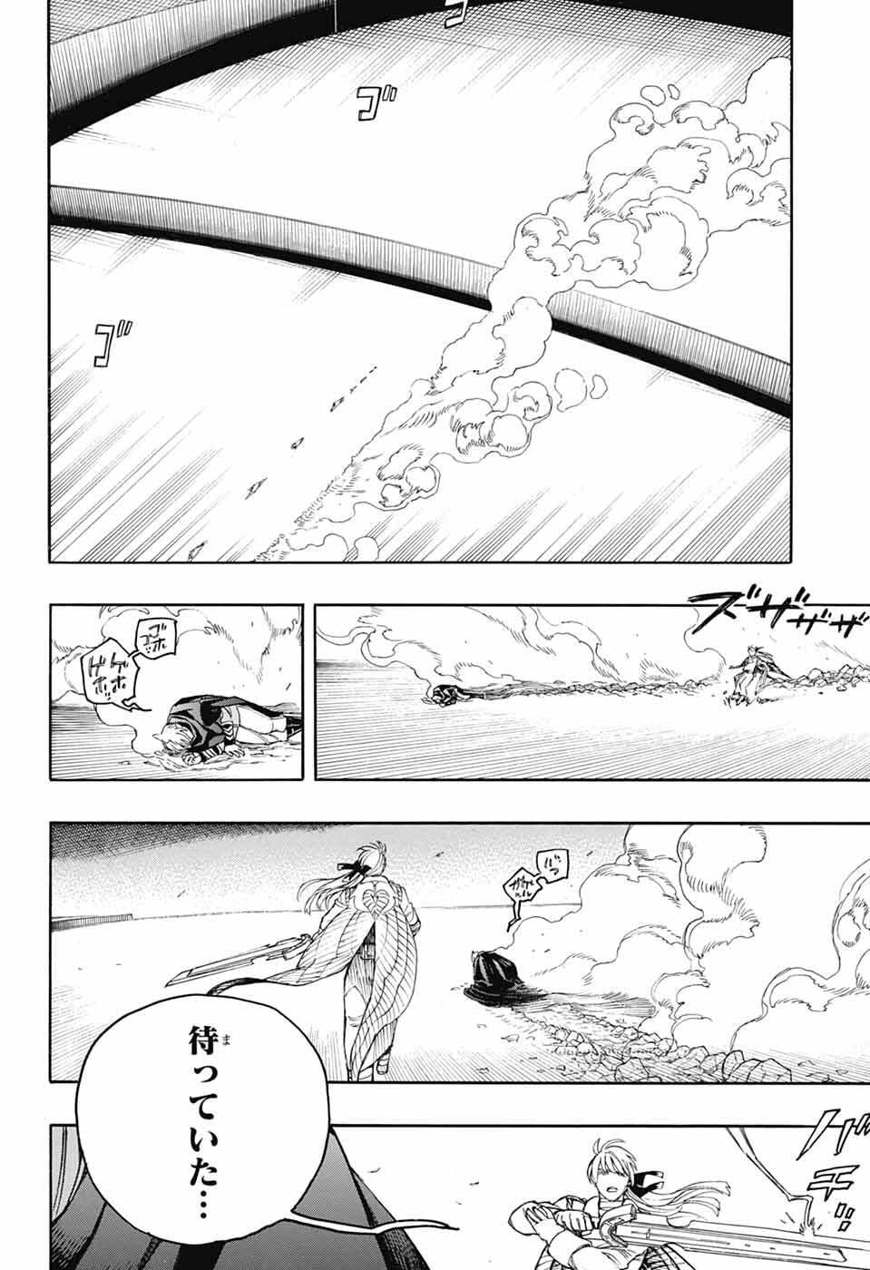 青の祓魔師 Chap 166 - Next Chap 167