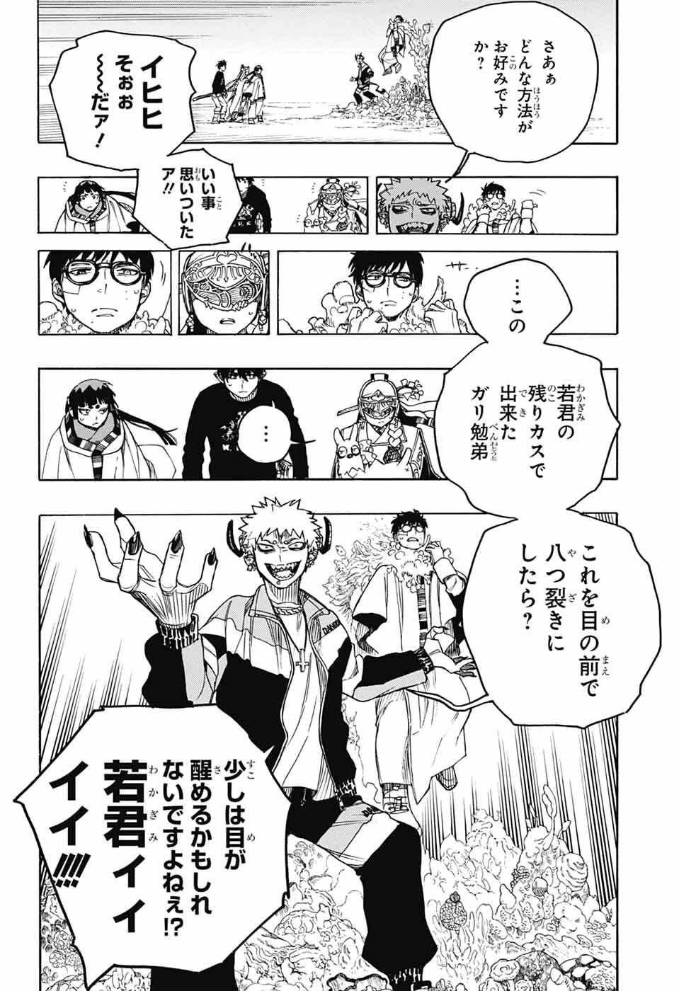 青の祓魔師 Chap 166 - Next Chap 167
