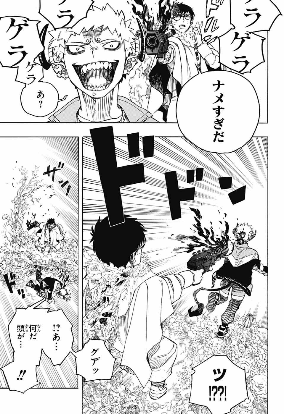 青の祓魔師 Chap 166 - Next Chap 167