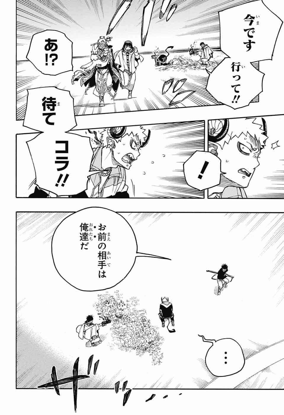 青の祓魔師 Chap 166 - Next Chap 167