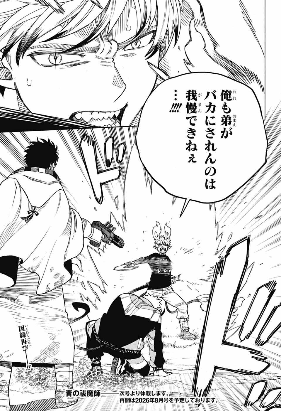 青の祓魔師 Chap 166 - Next Chap 167