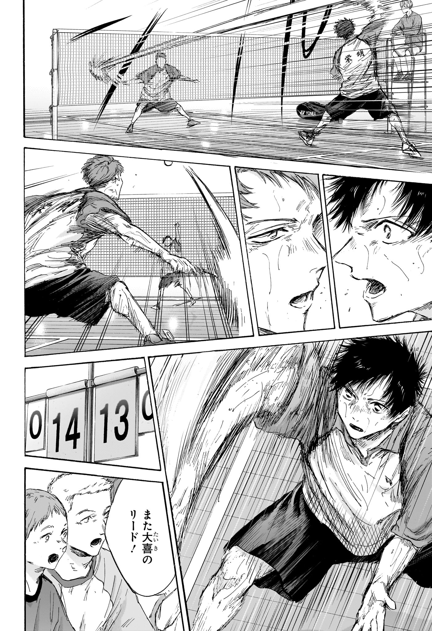 アオのハコ raw Chap 139 - Next Chap 140